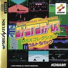 Carátula de Konami Antiques MSX Collection