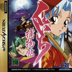 Carátula de Kunoichi Torimonochou