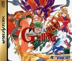 Carátula de Kuuso Kagaku Sekai Gulliver Boy