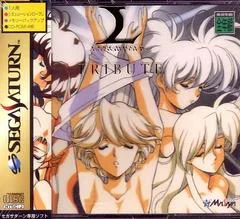 Carátula de Langrisser Tribute