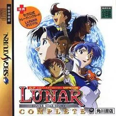 Carátula de Lunar Silver Star Story Complete