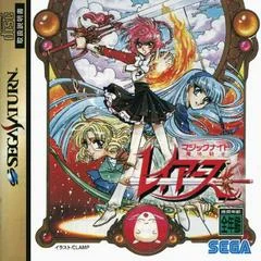 Carátula de Magic Knight Rayearth