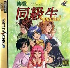Carátula de Mahjong Doukyuusei Special
