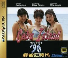 Carátula de Mahjong Kyou Jidai: Cebu Island 96
