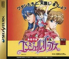 Carátula de Mahjong Tenshi Angel Lips