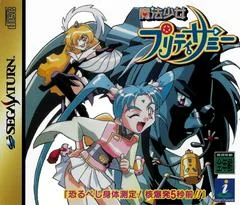 Carátula de Mahou Shoujo Pretty Samy