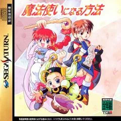 Carátula de Mahoutsukai ni Naru Houhou