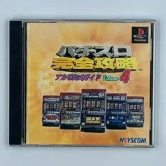 Carátula de Pachi Slot Kanzen Kouryaku Arze Koishiki Vol. 4