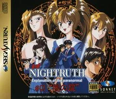 Carátula de Nightruth: Yami no Tobira