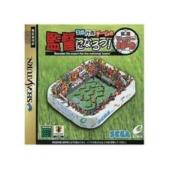 Carátula de Sekaihatsu Soccer RPG