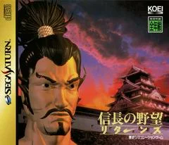 Carátula de Nobunaga no Yabou Returns
