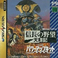 Carátula de Nobunaga no Yabou Tenshouki
