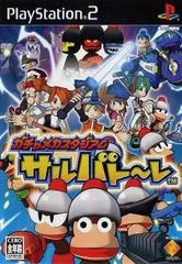 Carátula de Gacha Mecha Stadium Saru Battle