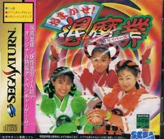 Carátula de Omakase Savers
