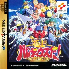 Carátula de Gokujou Parodius Da: Deluxe Pack