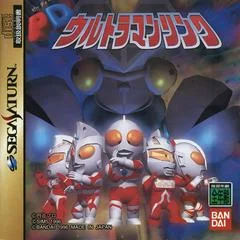 Carátula de PD Ultraman Link