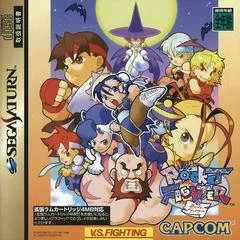 Carátula de Pocket Fighter