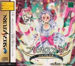 Carátula de Princess Maker