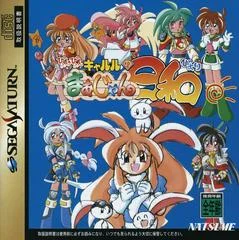 Carátula de Pyon Pyon Kyaruru no Mahjong Hiyori