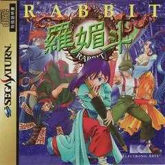 Carátula de Rabbit