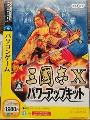 Carátula de Three Kingdoms X Power-Up Kit