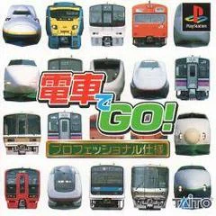 Carátula de Densha de Go! Professional Shiyou