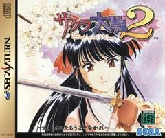 Carátula de Sakura Taisen 2