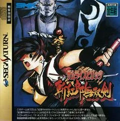 Carátula de Samurai Shodown III