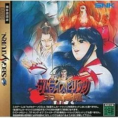 Carátula de Samurai Shodown IV