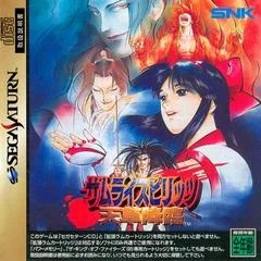 Carátula de Samurai Spirits: Amakusa's Revenge