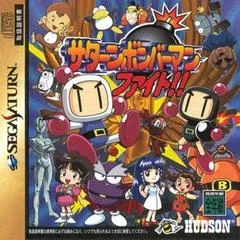 Carátula de Saturn Bomberman Fight