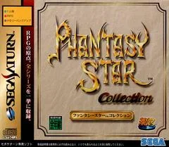Carátula de Phantasy Star Collection