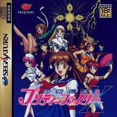 Carátula de Seifuku Densetsu Pretty Fighter X