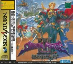 Carátula de Shining Force III Scenario 2