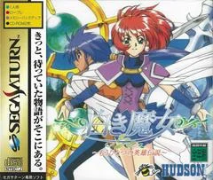 Carátula de Shiroki Majo
