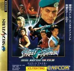 Carátula de Street Fighter The Movie