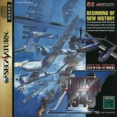 Carátula de Strikers 1945 II
