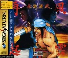 Carátula de Suiko Enbu Fuunsaiki