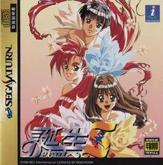 Carátula de Tanjou S: Debut