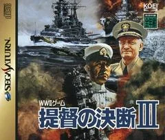 Carátula de Teitoku no Ketsudan III