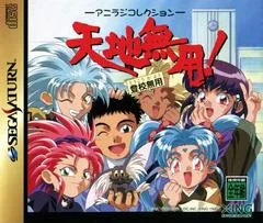Carátula de Tenchi Muyou Toukou Muyou