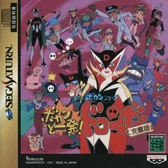 Carátula de Time Bokan Series