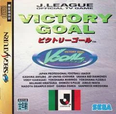 Carátula de Victory Goal