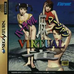 Carátula de Virtual Mahjong