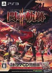 Carátula de Legend of Heroes: Sen no Kiseki II