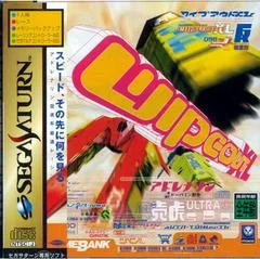 Carátula de WipEout 2097