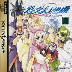 Carátula de Yuukyuu Gensoukyoku 2nd Album