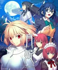 Carátula de Tsukihime: A Piece of Blue Glass Moon [Limited Edition]