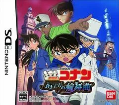 Carátula de Detective Conan: The Blue Jewel's Rondo