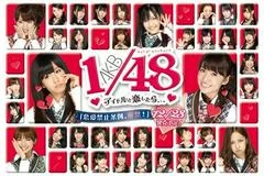 Carátula de AKB1/48: Idol to Koishitara